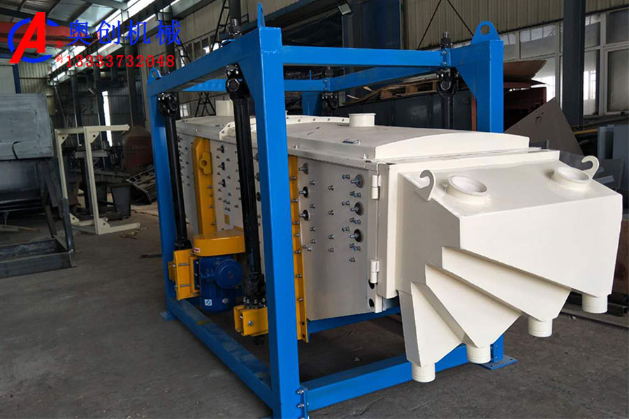 方形搖擺篩在鈣粉分級除雜中的應用特點和優勢